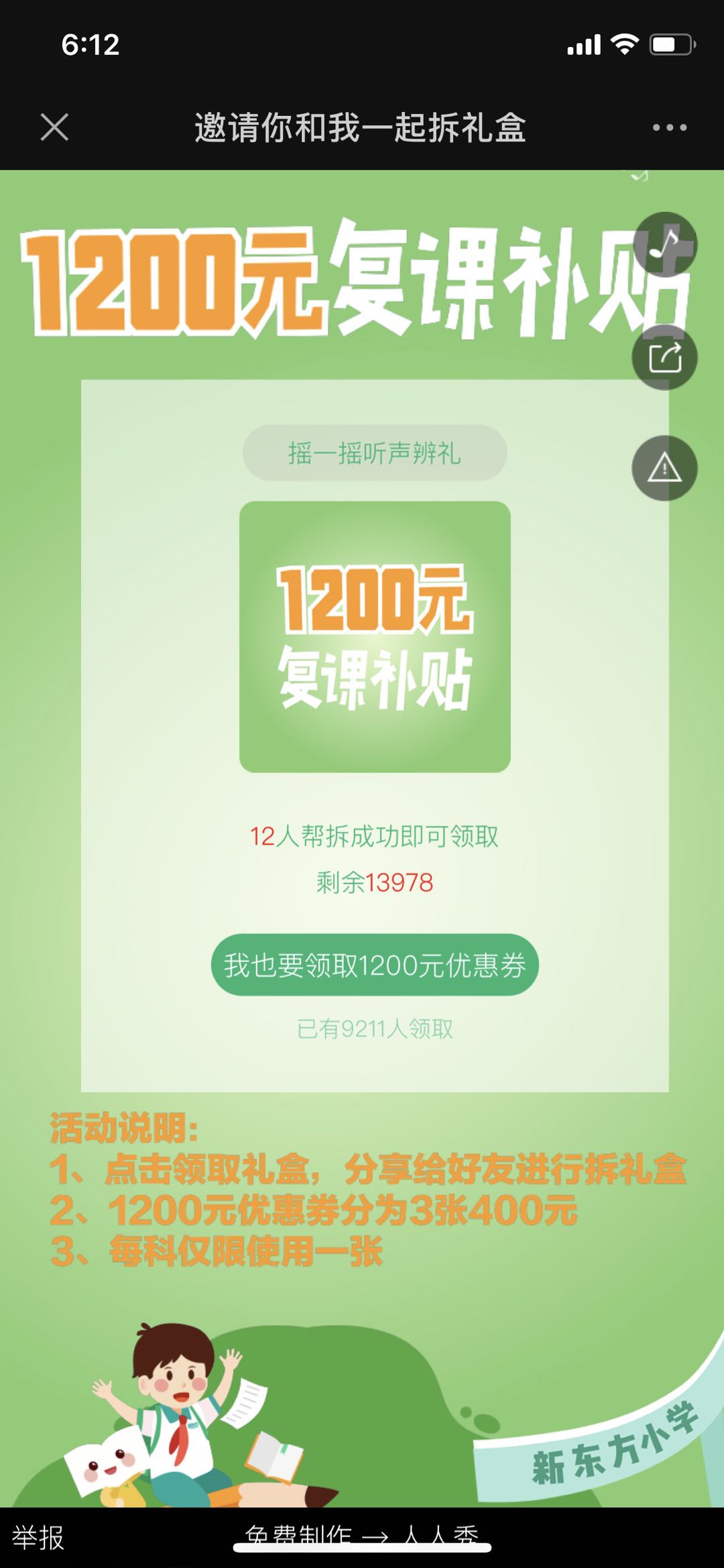 邀请你和我一起拆礼盒