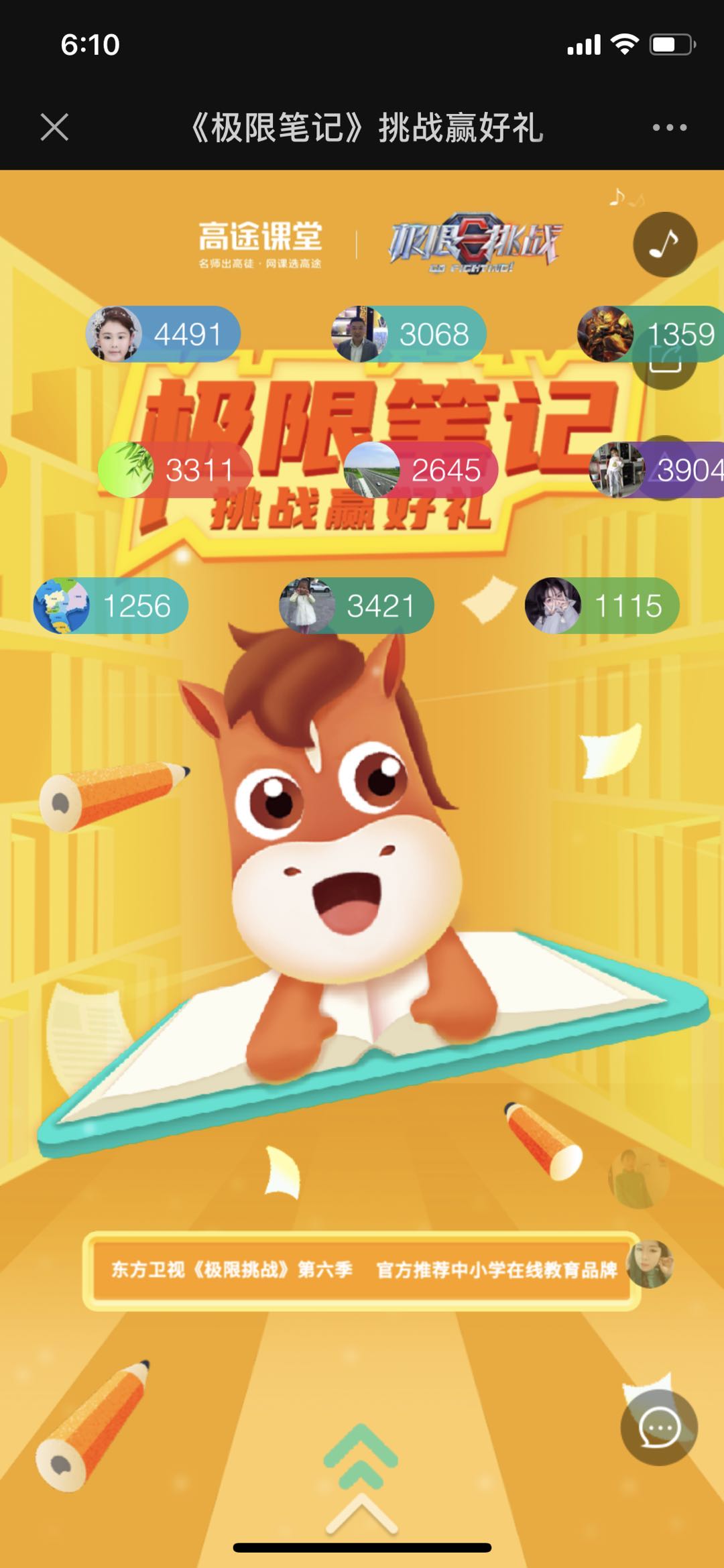 《极限笔记》挑战赢好礼 晒笔记,人人有大奖!