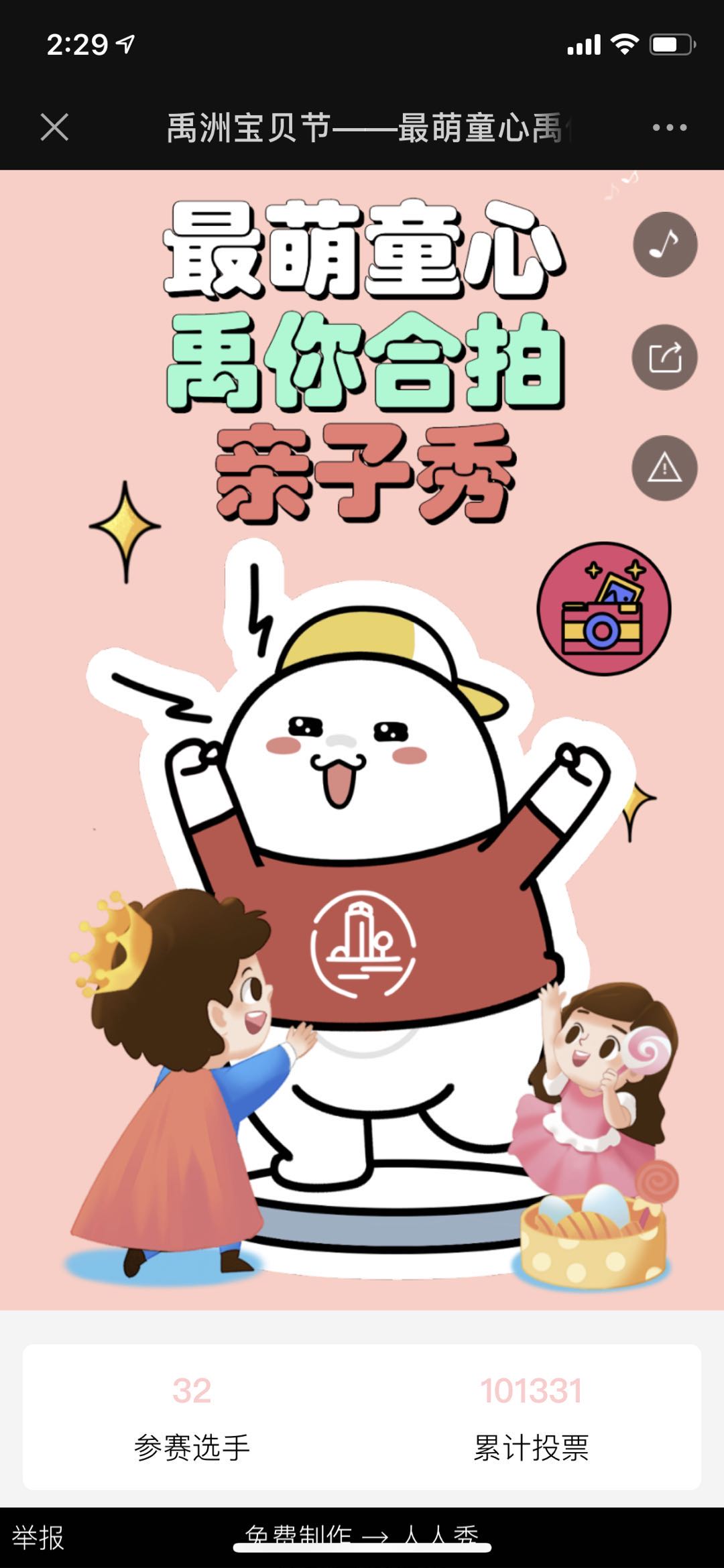 禹洲宝贝节——最萌童心禹你合拍!
