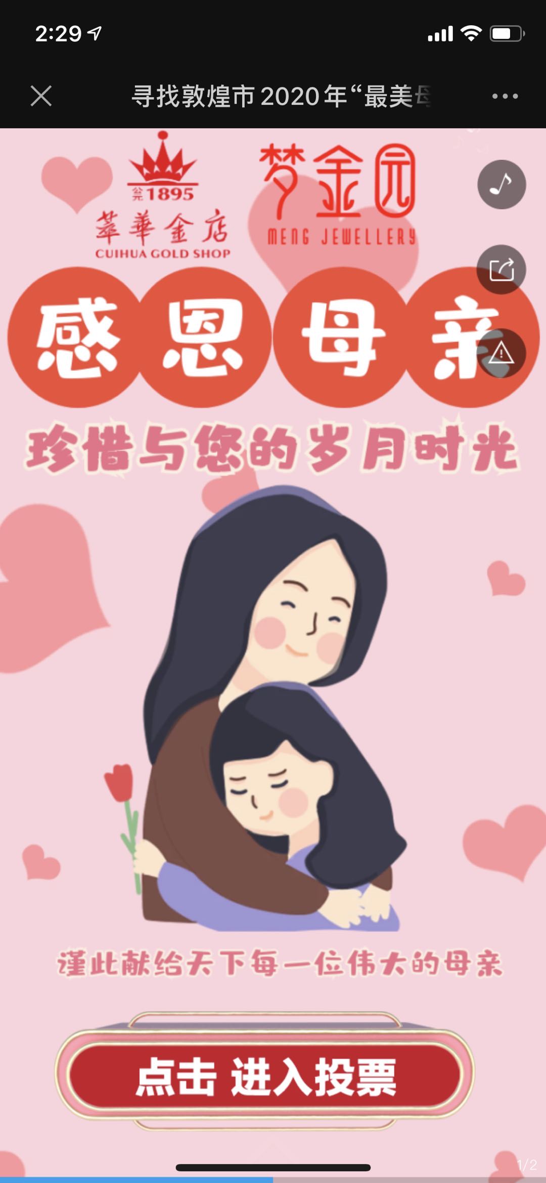 寻找敦煌市2020年“最美母亲”
