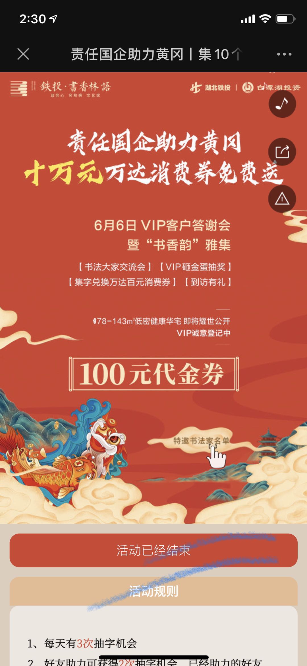 责任国企助力黄冈丨集10个字免费领100元无门槛消费券,速来~