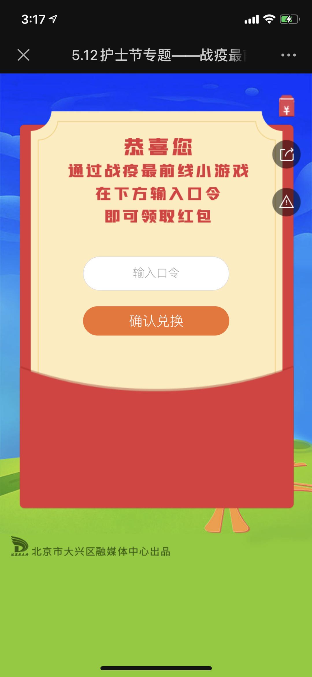 5.12护士节专题——战疫最前线小游戏