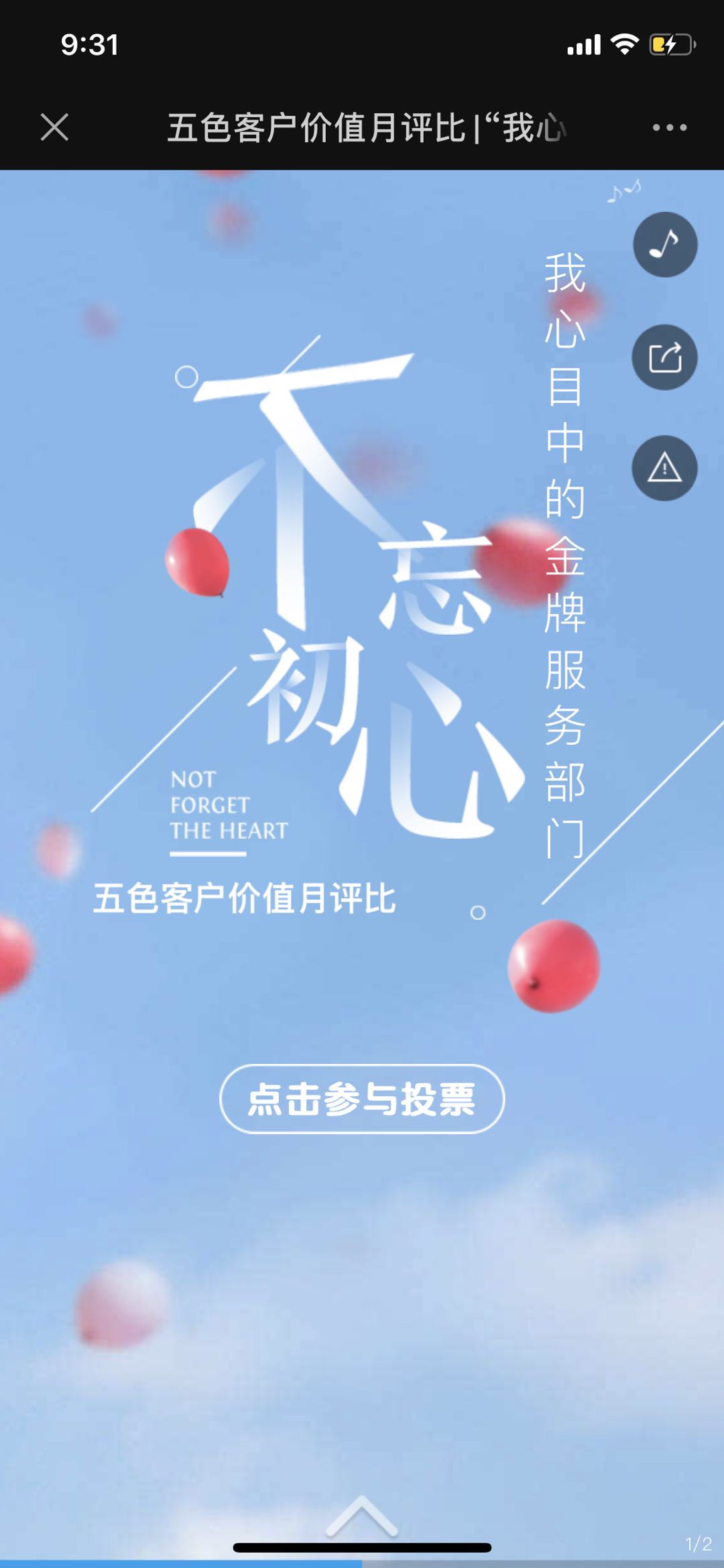 五色客户价值月评比|“我心目中的金牌服务部门”
