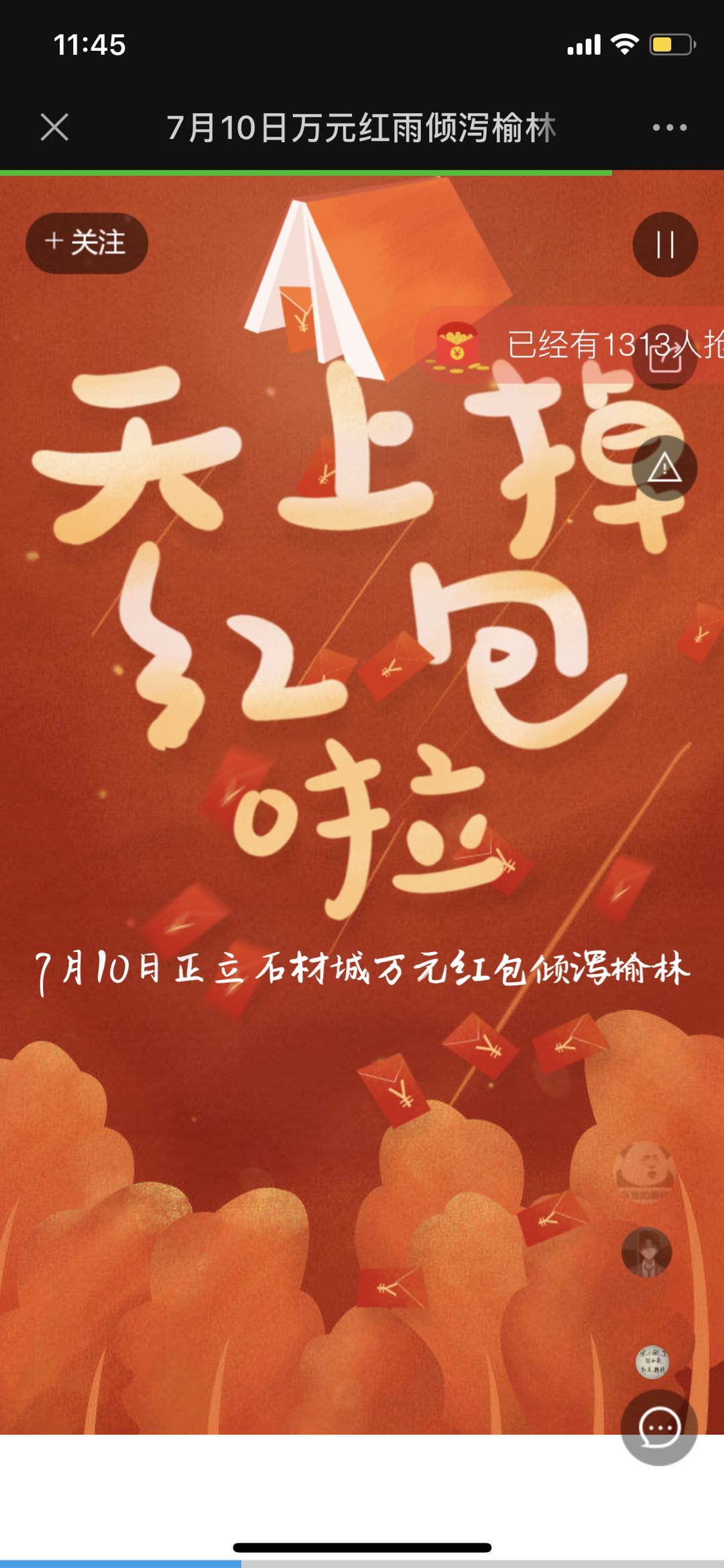 7月10日万元红雨倾泻榆林