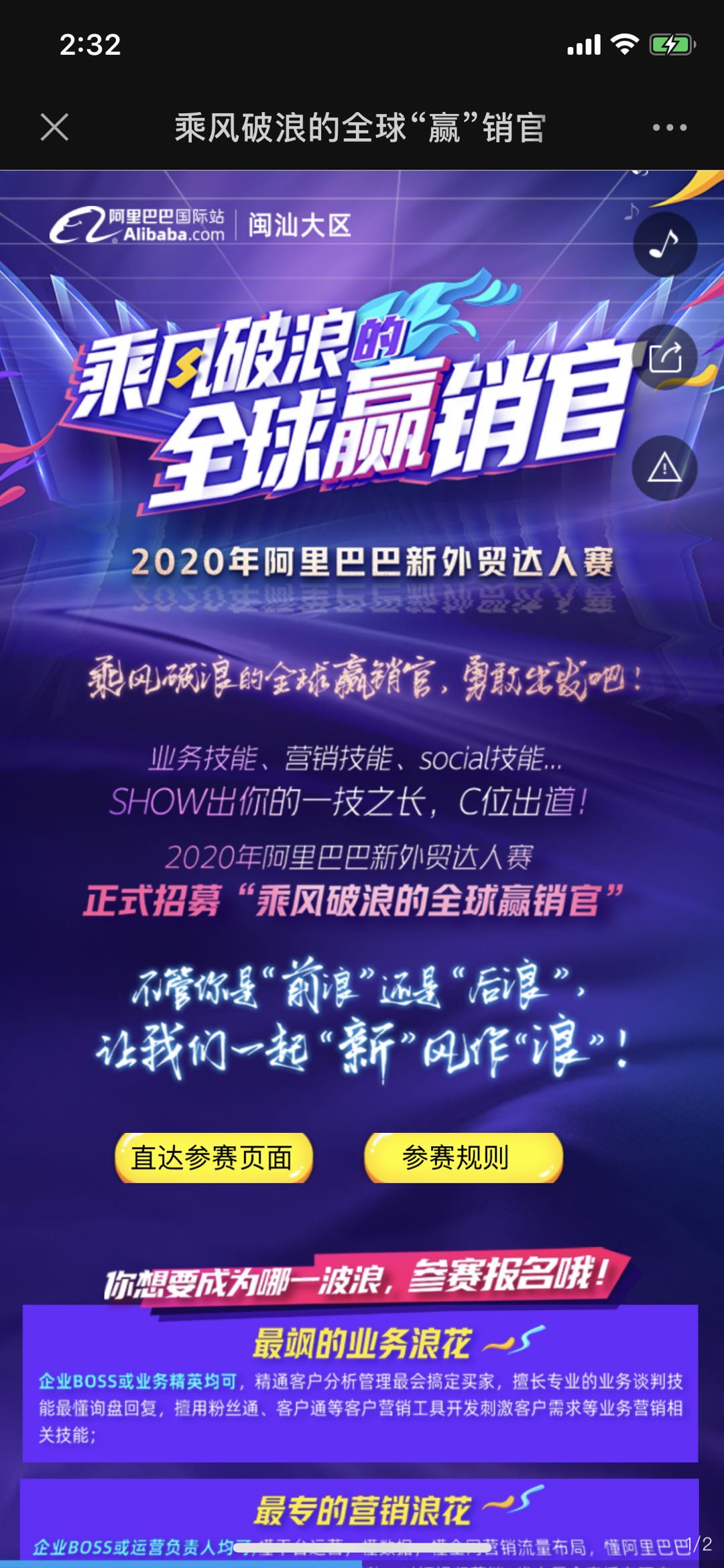 乘风破浪的全球“赢”销官