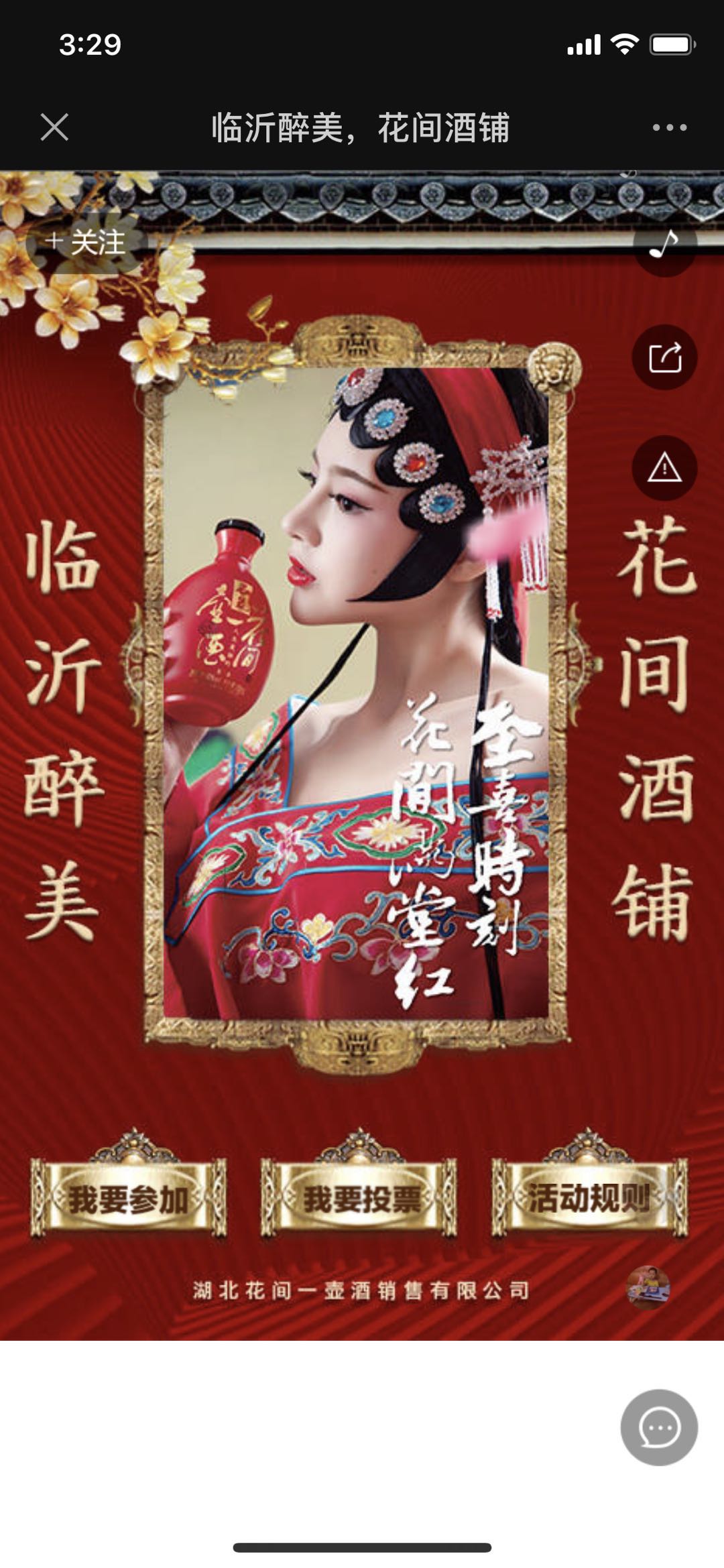 中国红 八一集字助力_世纪开元