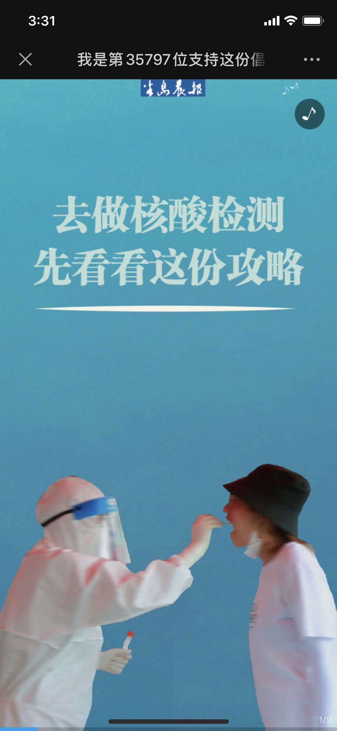 我是第35795位支持这份倡议的大连人
