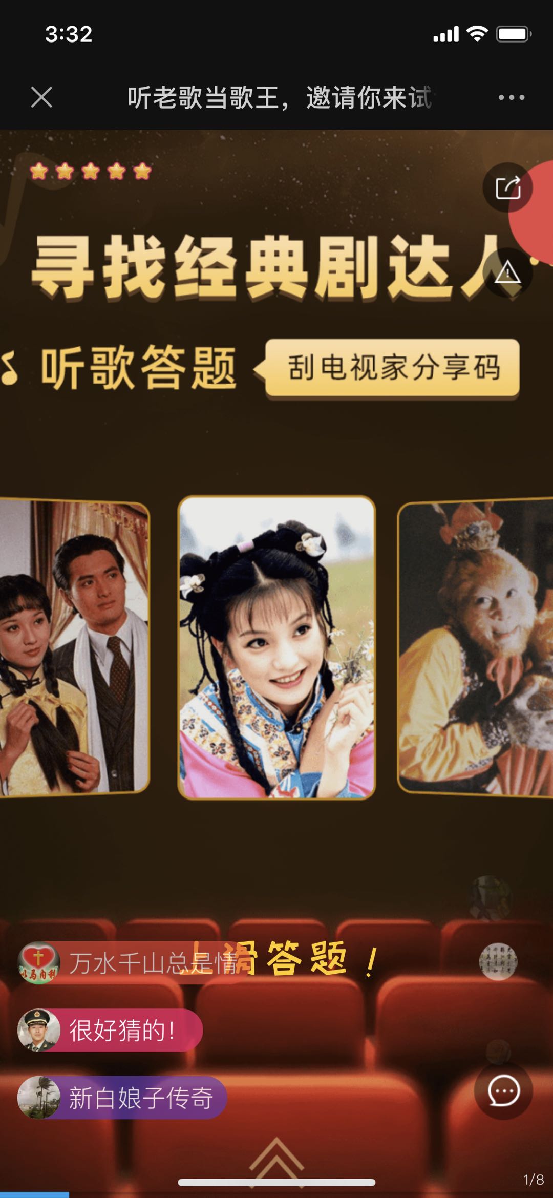 听老歌当歌王,邀请你来试试,还能免费刮电视家分享码!