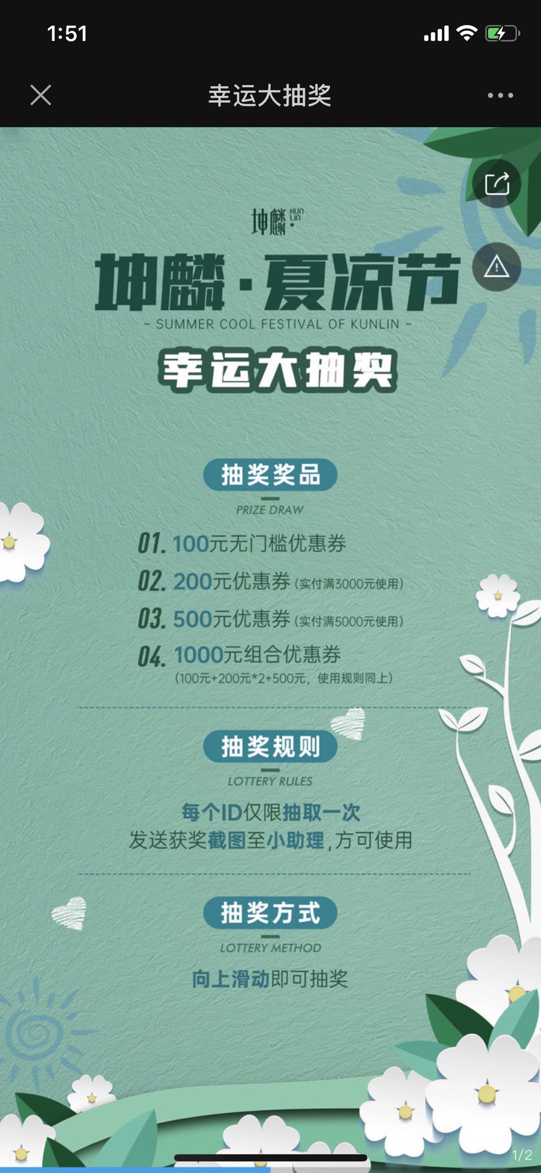 幸运大抽奖