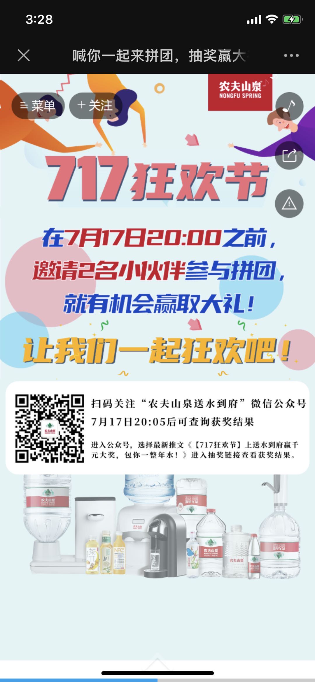 喊你一起来拼团,抽奖赢大礼!