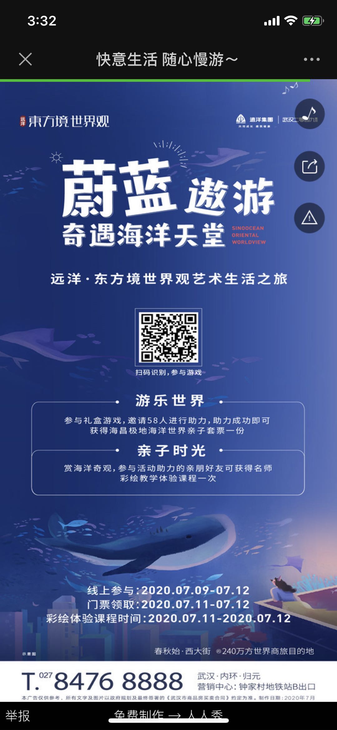 快意生活 随心慢游~