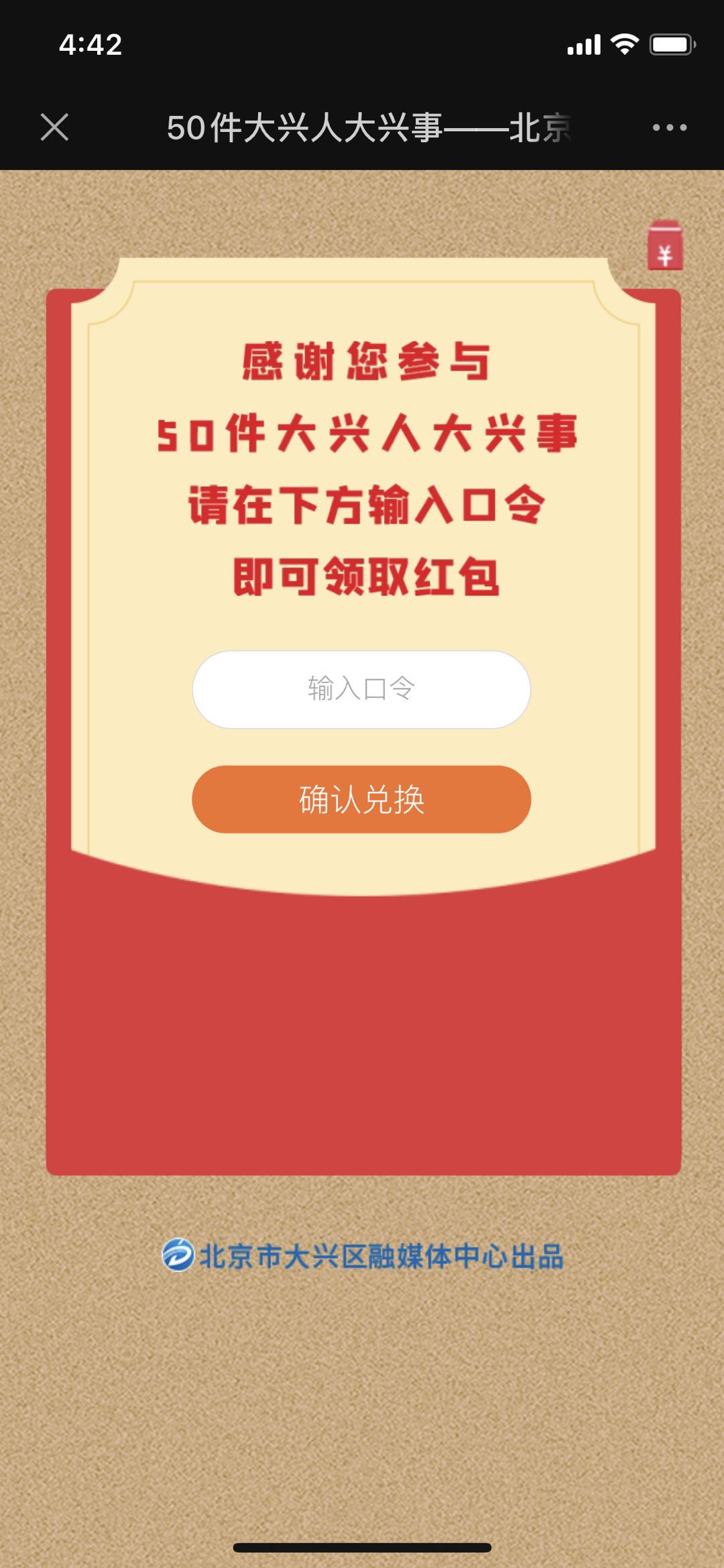 50件大兴人大兴事——北京市大兴区融媒体中心出品