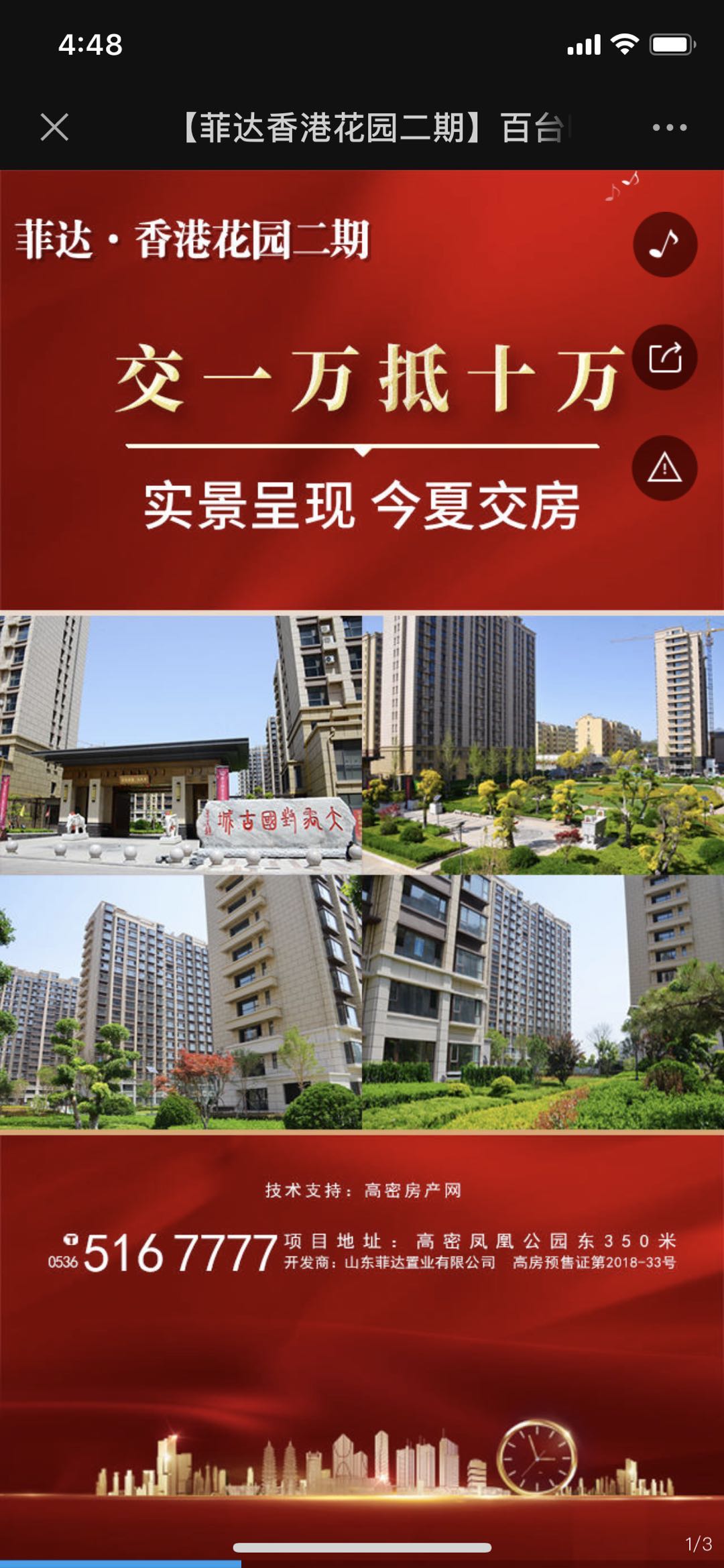 【菲达香港花园二期】百台吸尘器领取中!