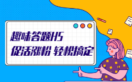 【国庆节h5】听歌识曲,快来测测谁是红歌小曲库