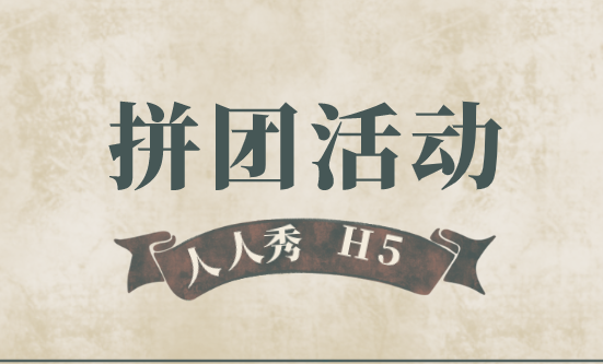 国庆大促来了,怎能少得了家装活动定制H5