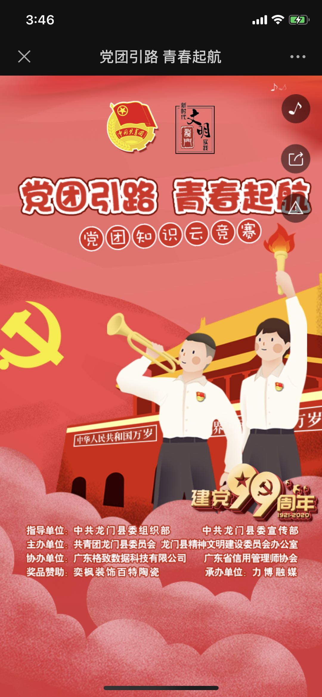党团引路 青春起航