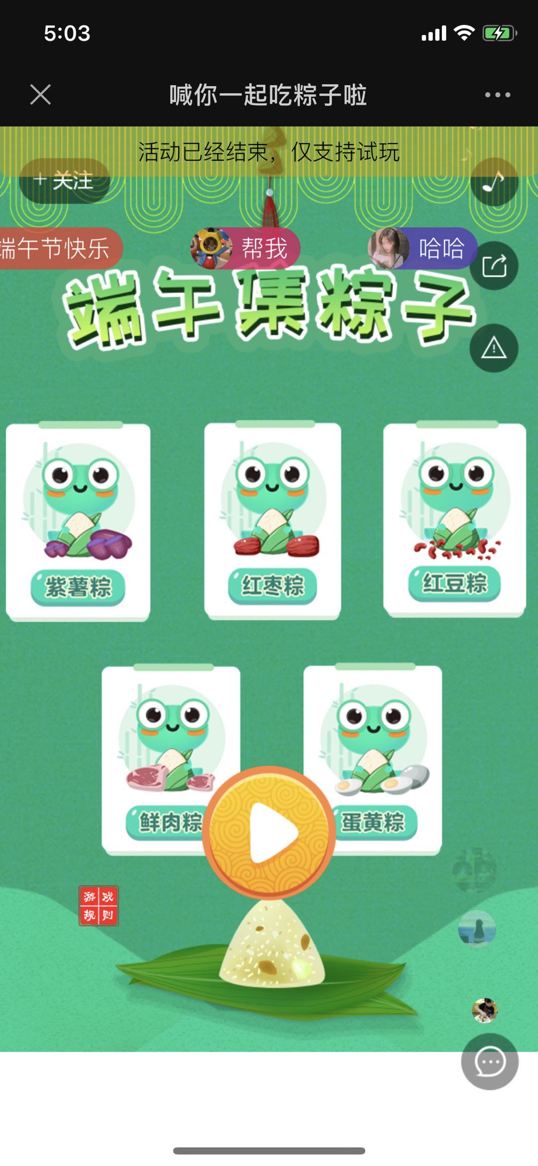 喊你一起吃粽子啦