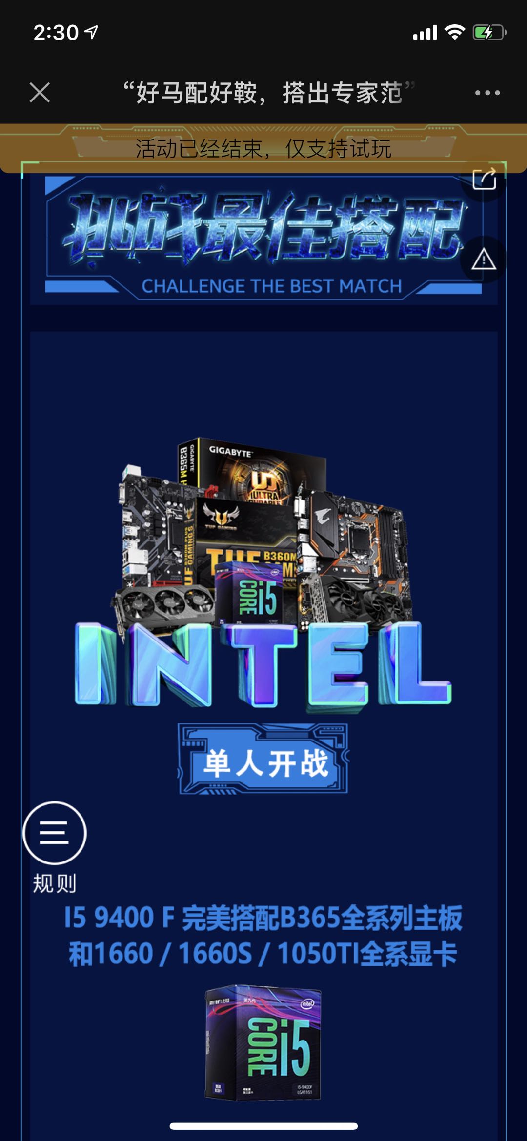“好马配好鞍,搭出专家范” I5-9400F最佳搭档