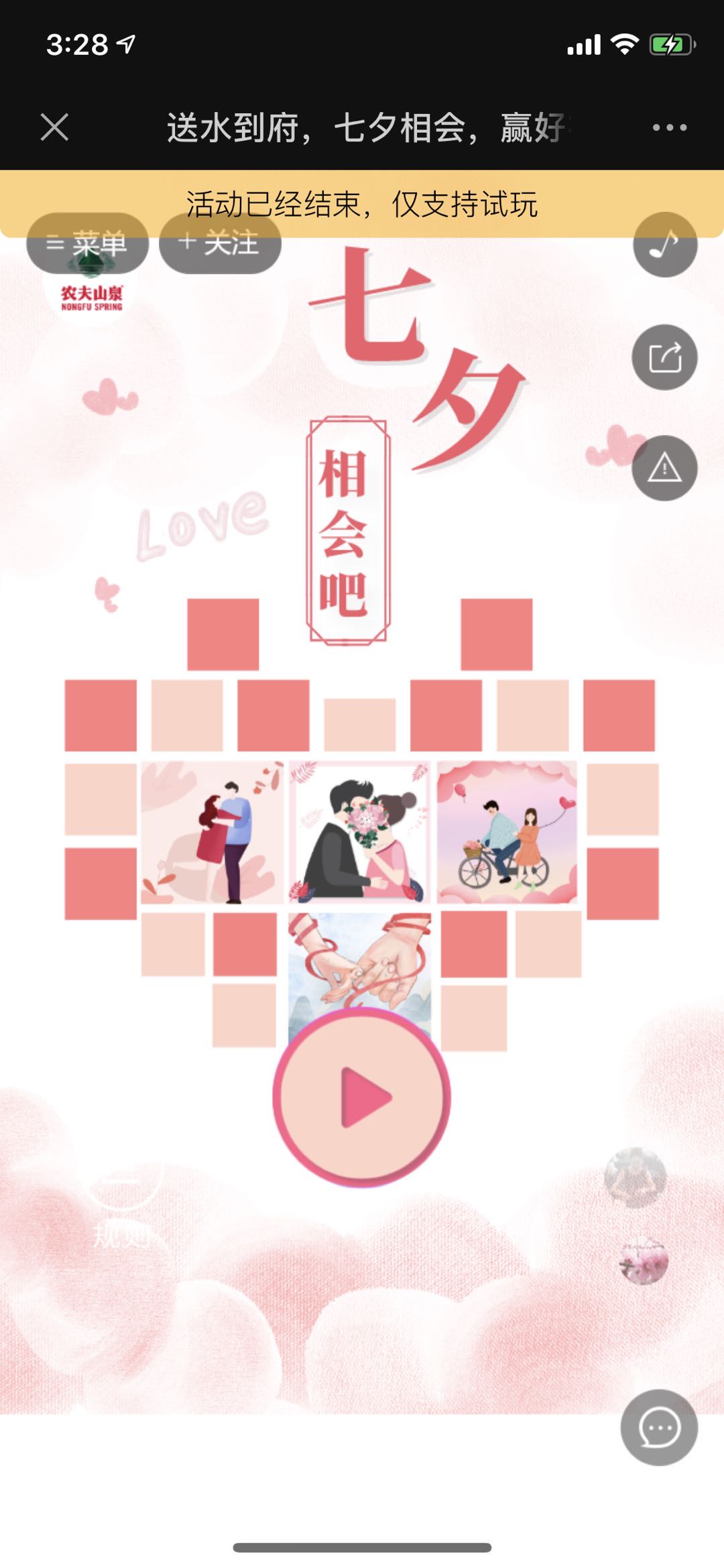 送水到府,七夕相会,赢好礼~