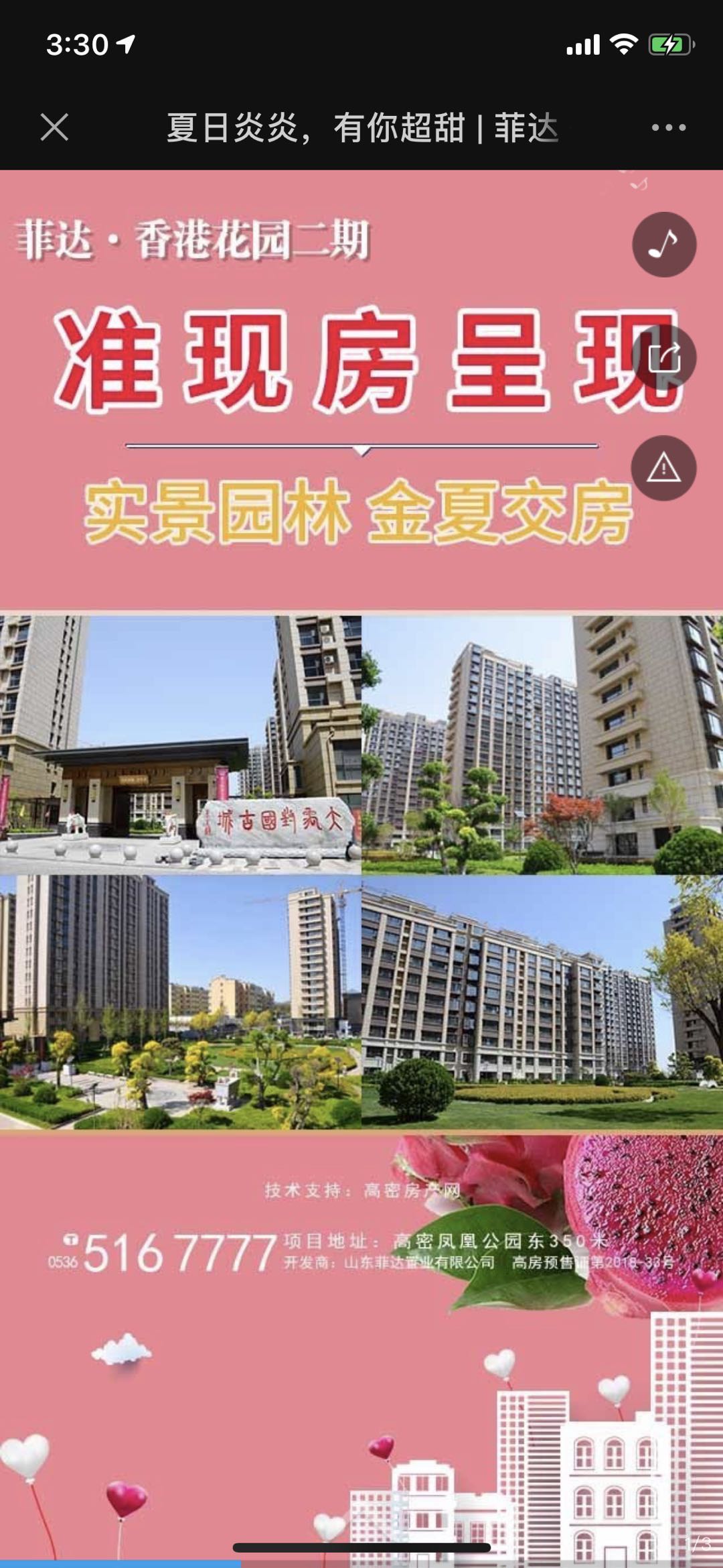 夏日炎炎,有你超甜 | 菲达·香港花园千斤火龙果免费送啦!