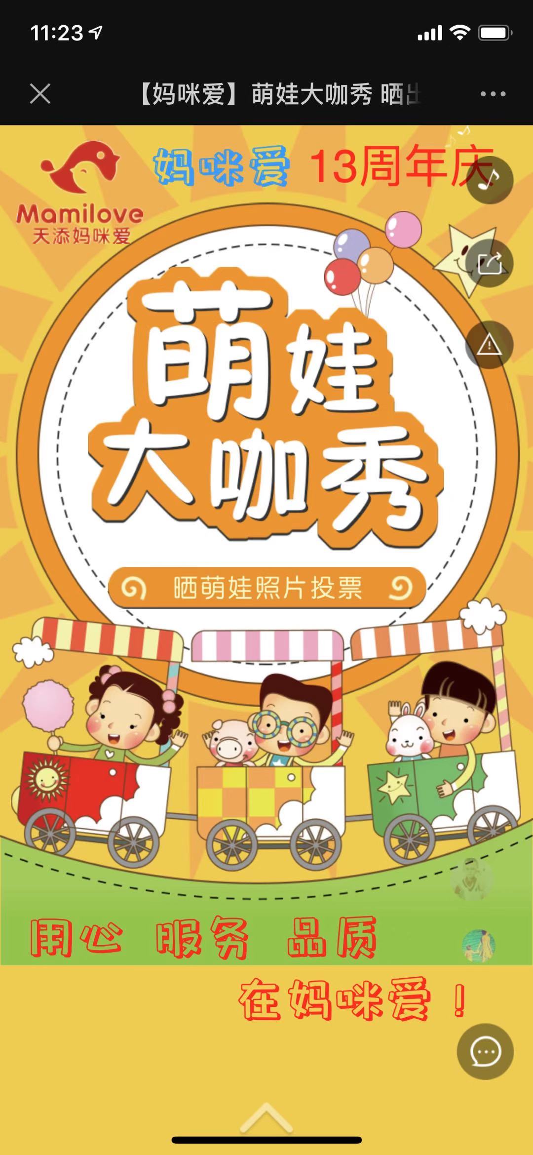 【妈咪爱】萌娃大咖秀 晒出你家的可爱萌娃!