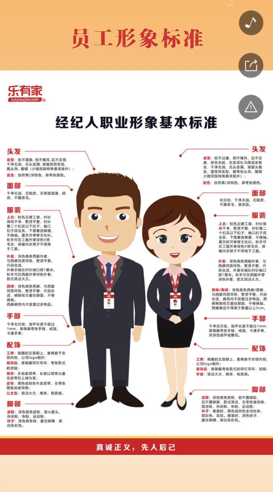 员工形象活动正在进行中......