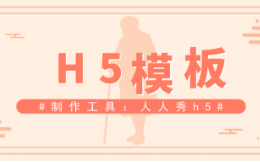 微商模板案例分享