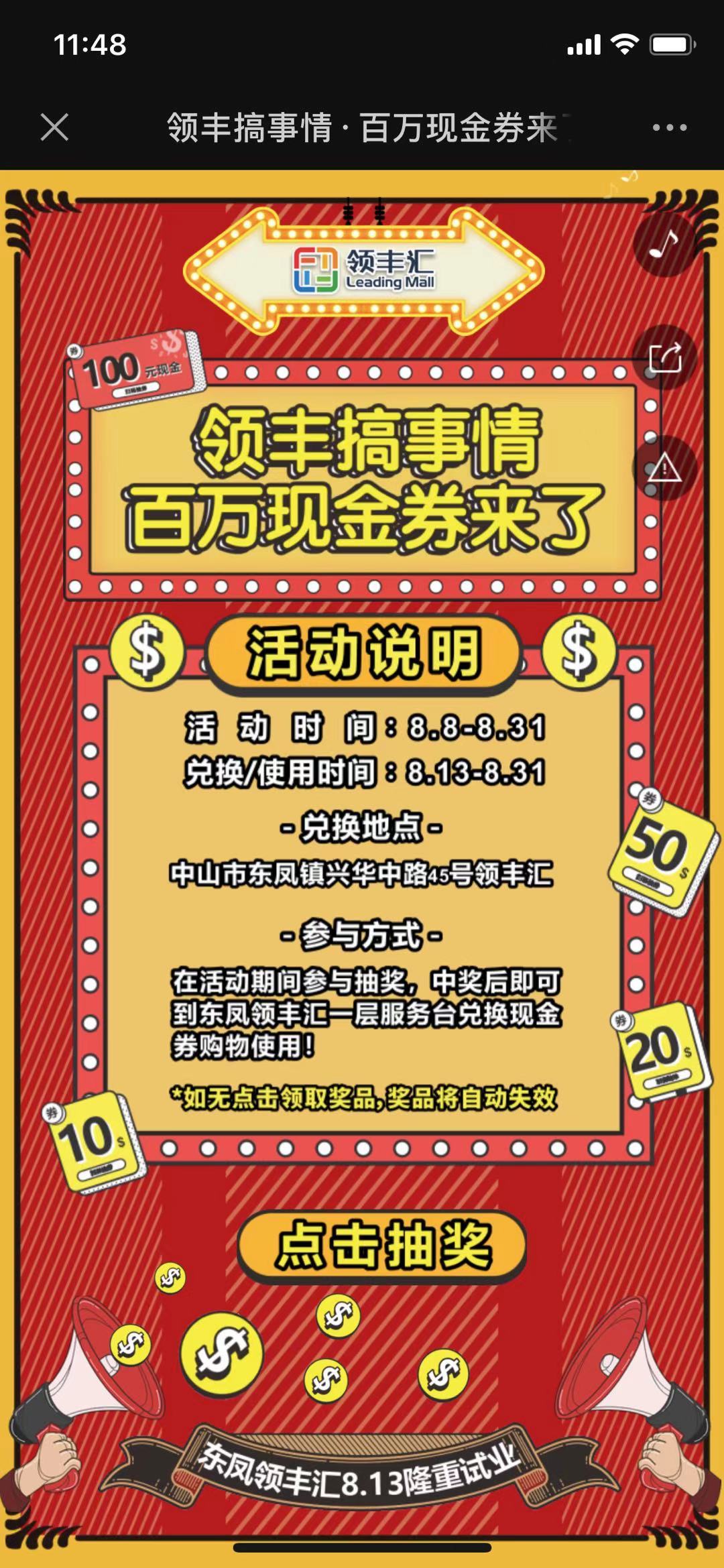 领丰搞事情·百万现金券来了!