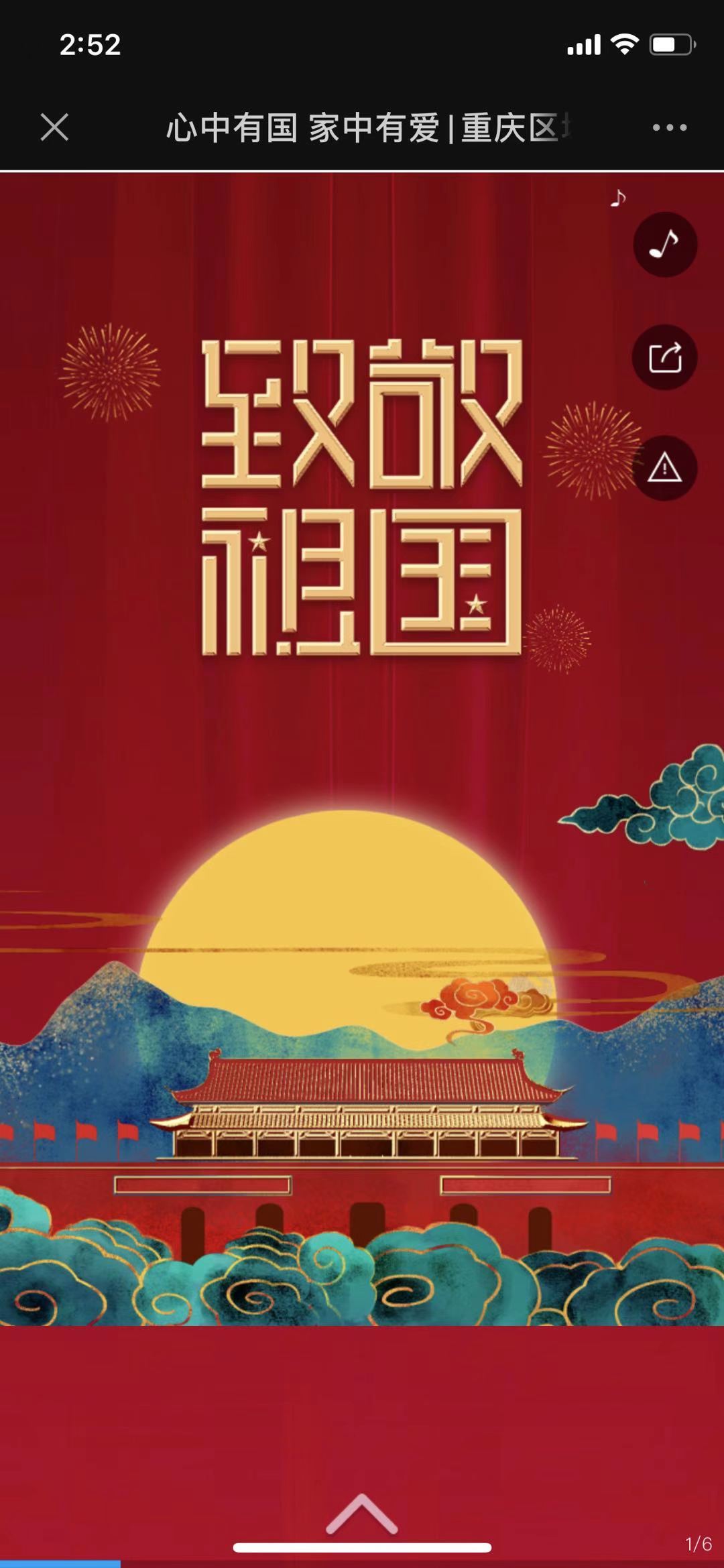 心中有国 家中有爱|重庆区域第三季度家属开放日活动开始啦!