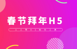 春节过年还能怎么玩?4大营销活动计划曝光