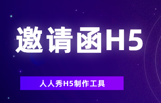 饭局邀请函范文文案_请客吃饭邀请函内容怎么写