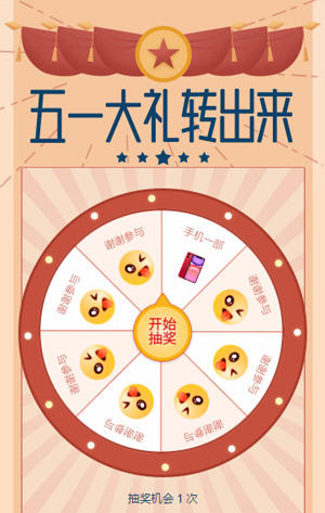 五一大礼转出来