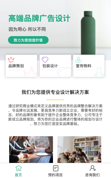 广告产品设计小程序