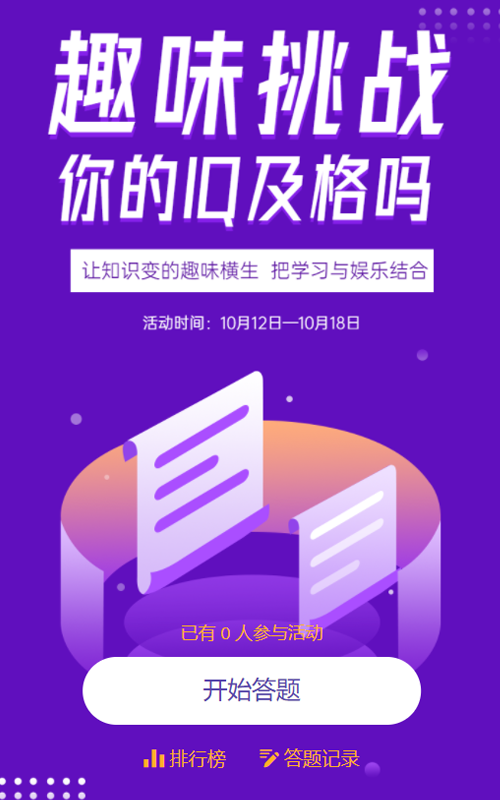 趣味挑战 测试你的IQ合格吗
