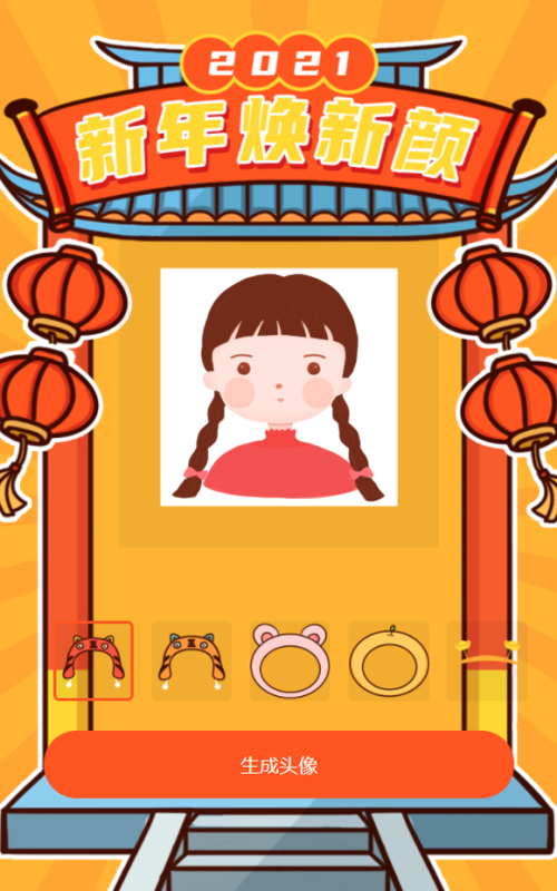 节日新年换新颜