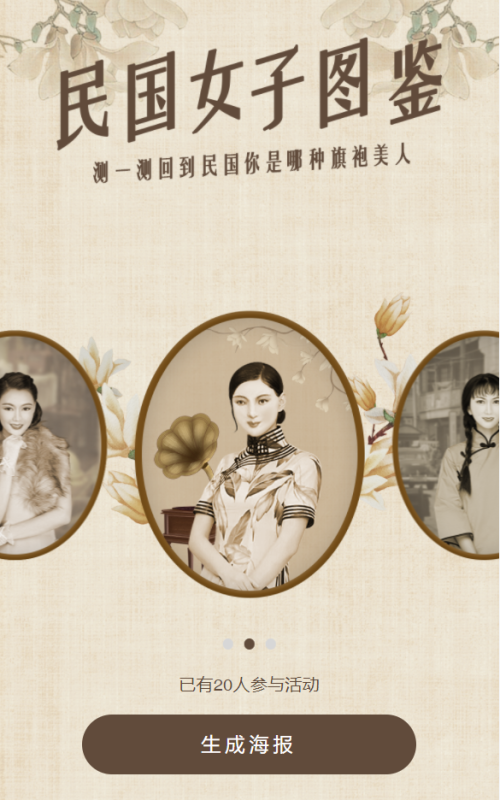 测一测回到民国你是哪种旗袍美人