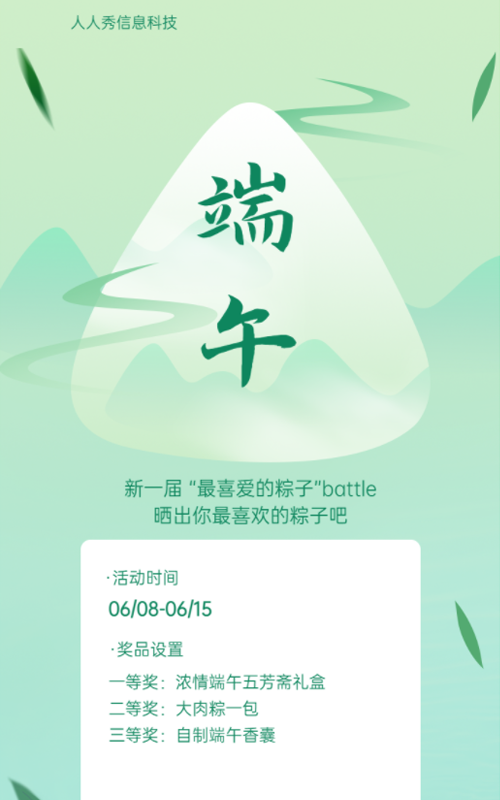 新一届 “最喜爱的粽子”battle 晒出你最喜欢的粽子吧