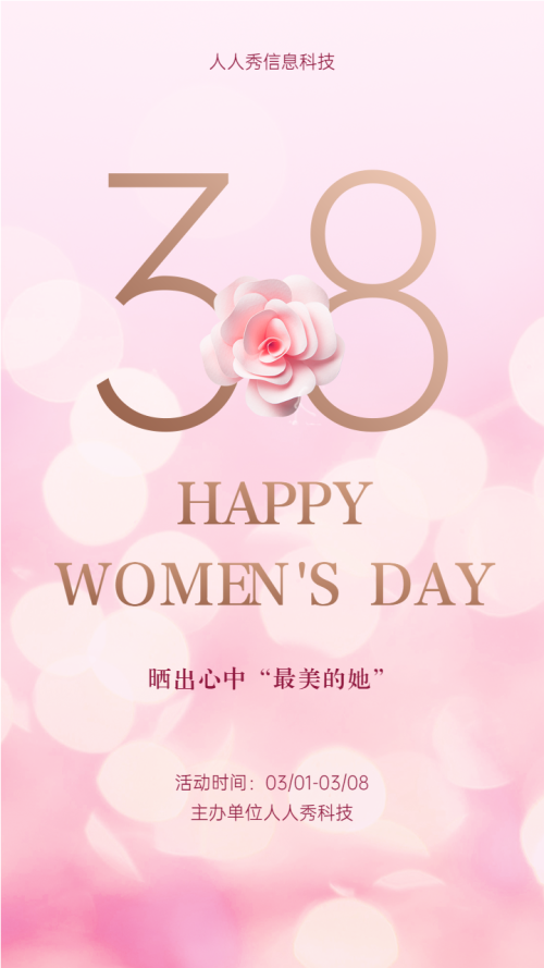 38妇女节投票 晒出心中“最美的她”