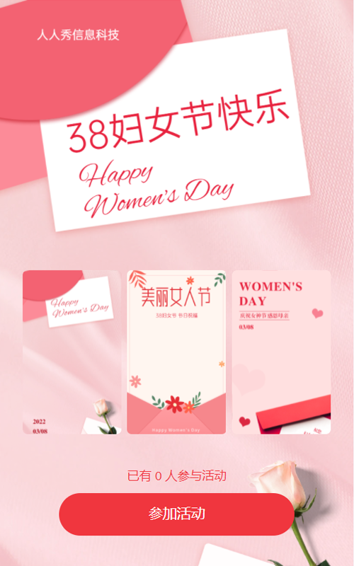 38妇女节节日祝福贺卡