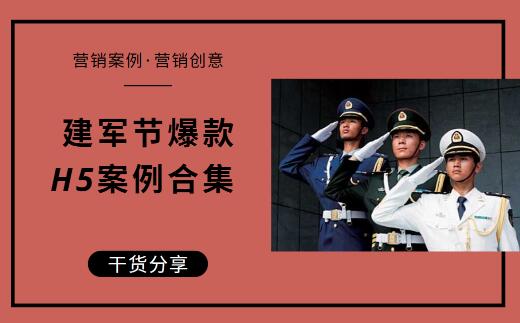 走心的八一建军节海报文案怎样写?
