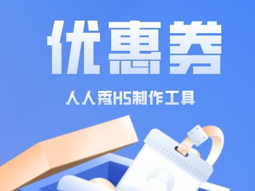 如何写出吸睛的优惠券宣传文案
