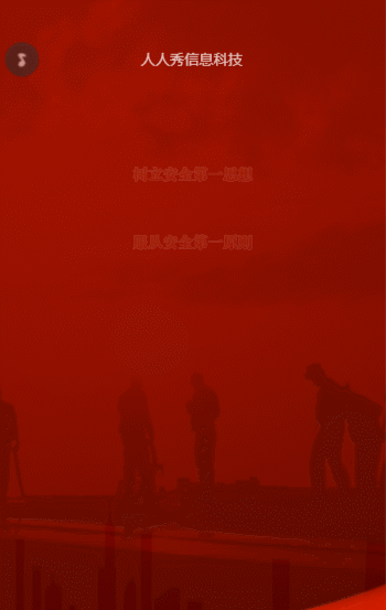 安全生产知识竞赛