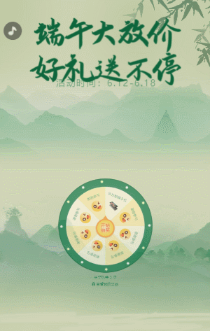 中式传统节日端午节大转盘抽奖活动