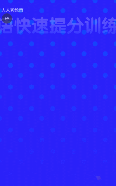 英语提分训练营教育培训蓝色扁平插画砍价活动