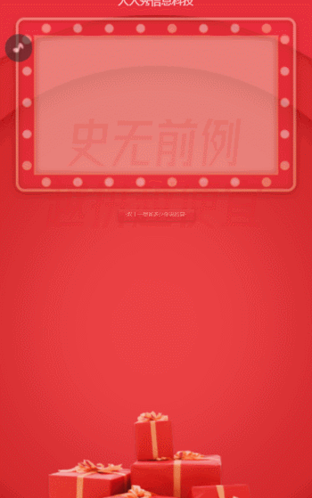 史无前例越拼越便宜 红色双十一拼团活动宣传