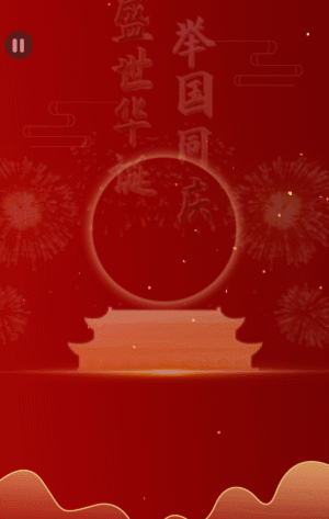 红色鎏金喜庆国庆节晚会邀请函