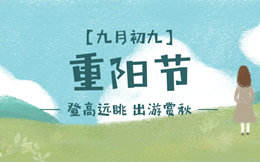 重阳节活动如何制作?