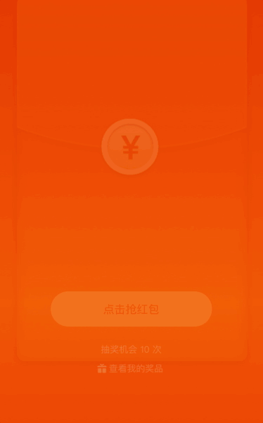 百万红包等你来抽