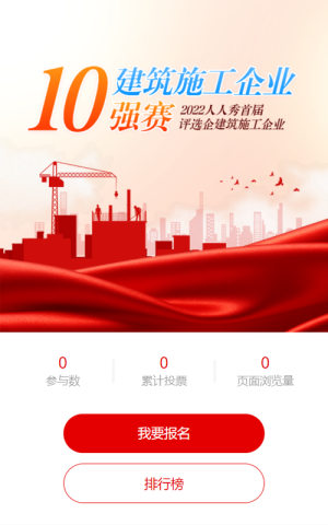 蓝色清新风景风格十佳文明城市评选活动