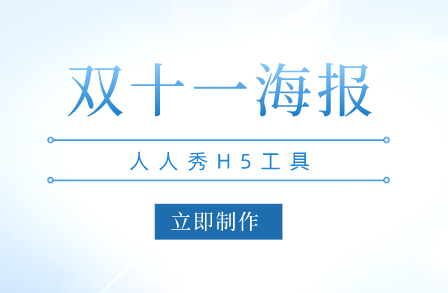 双十一海报文案合集